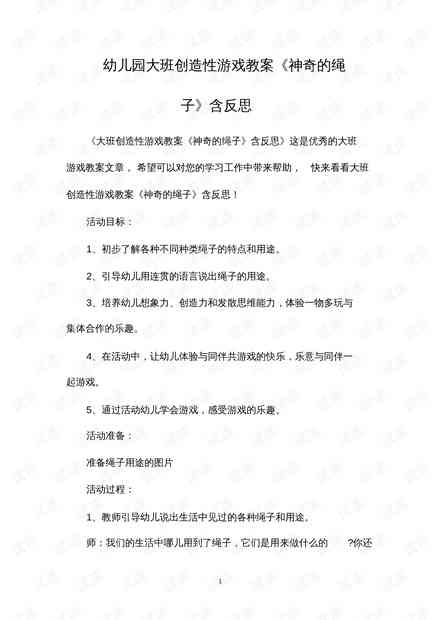 诗歌散文AI创作教案大班反思：综合总结与评价