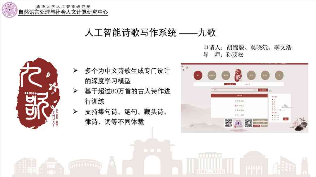 诗歌散文ai创作教案大班