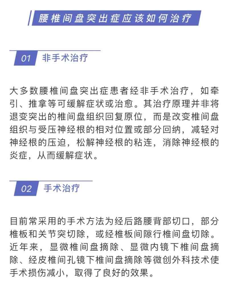 腰椎间盘突出症工伤等级认定的具体流程与标准