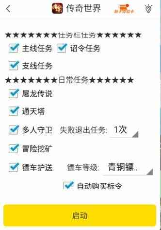 掌握传奇脚本撰写技巧：打造引人入胜的传奇故事