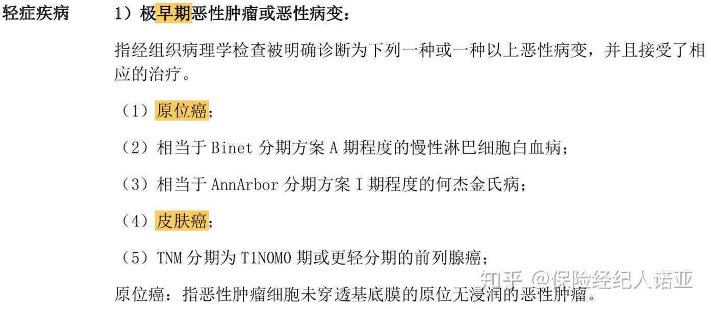 如何在工伤理赔中成功认定椎间盘突出症并获得胜诉