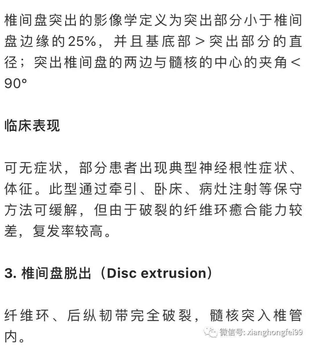 腰椎盘膨出是否属于工伤认定范畴及鉴定标准解析