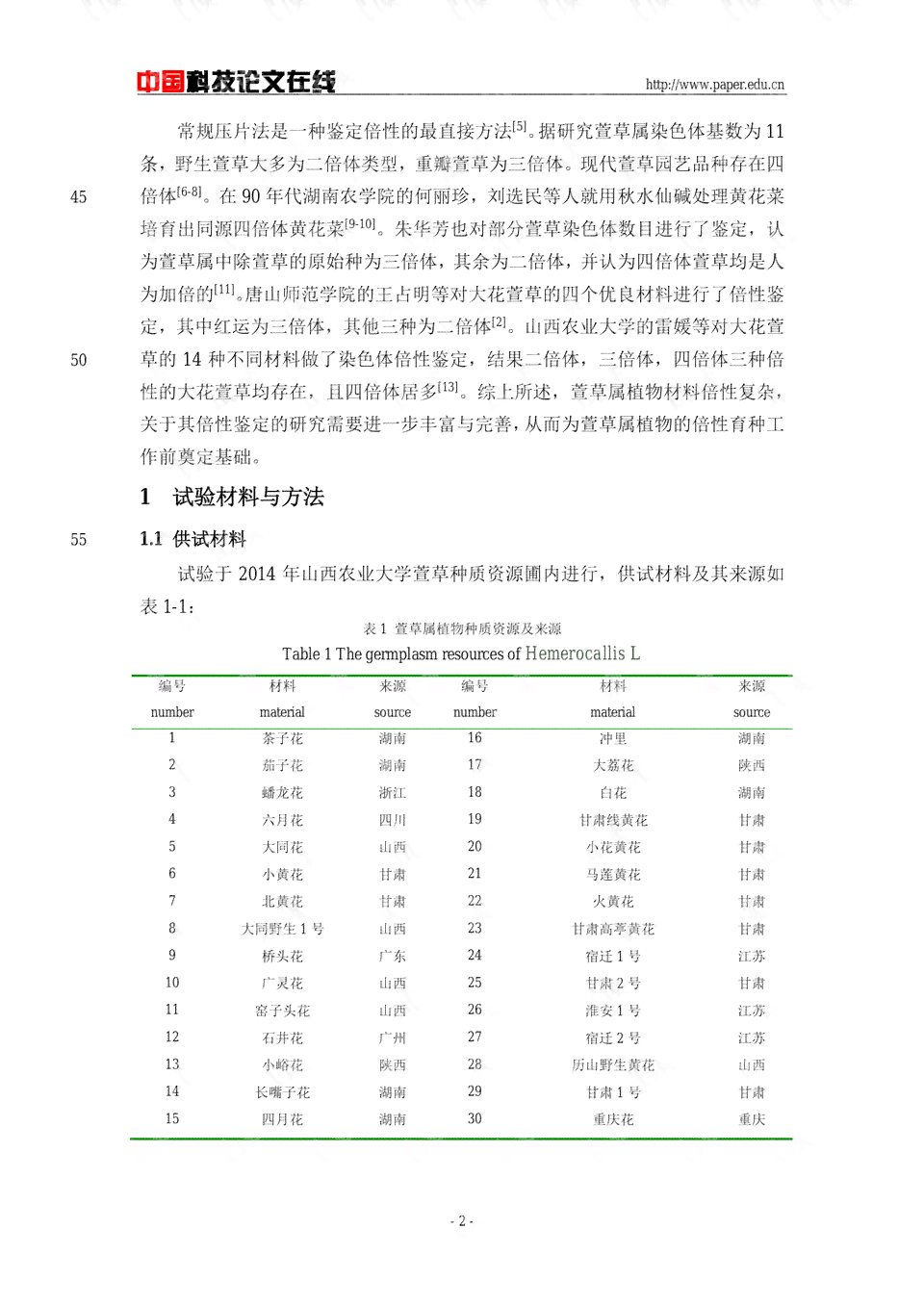 腰椎盘膨出是否属于工伤认定范畴及鉴定标准解析
