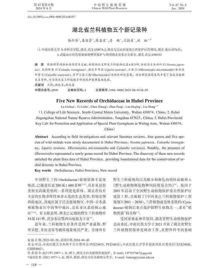 腰椎盘膨出是否属于工伤认定范畴及鉴定标准解析