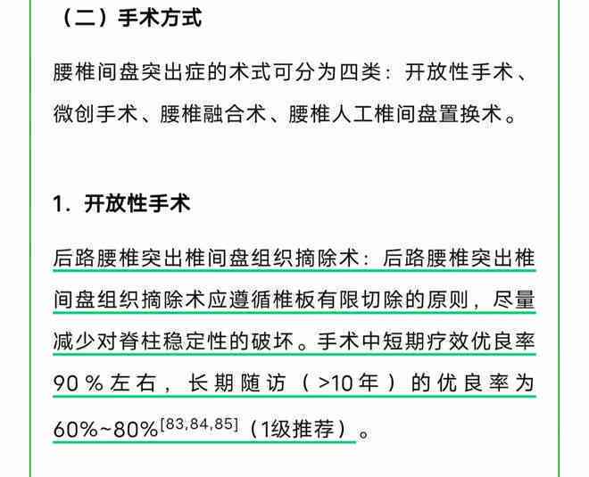腰椎间盘膨出是否属于工伤：认定标准、申请流程与赔偿指南