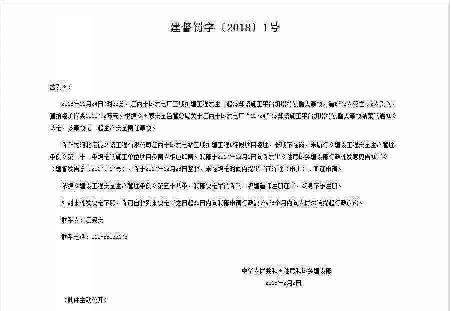 楼道起火怎么认定工伤事故及其刑事责任判定