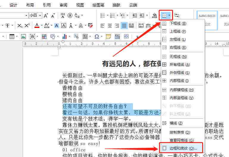 AI文字填充底纹技巧：全面教程与常见问题解决方案
