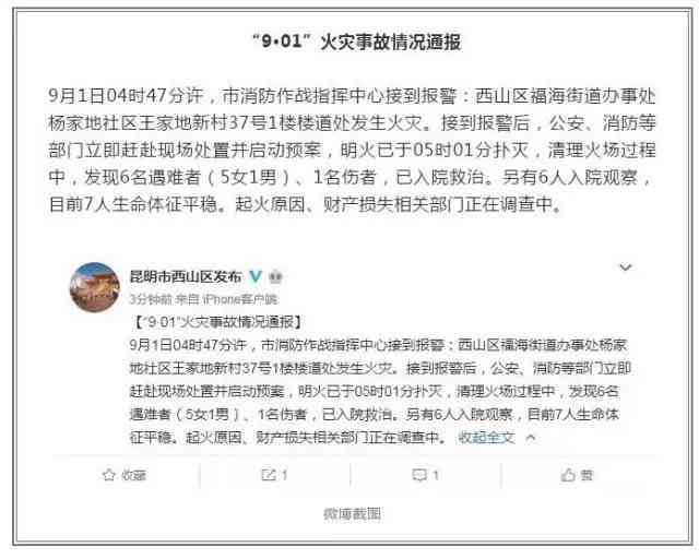 楼道火灾工伤认定与责任追究全解析：如何判断、申请及     