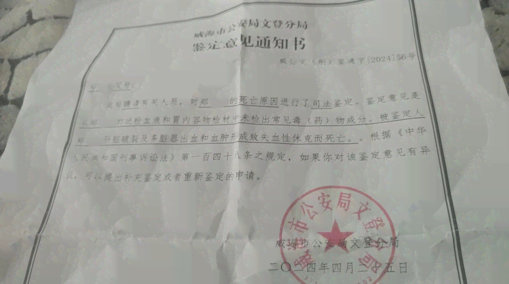 楼道火灾工伤认定与责任追究全解析：如何判断、申请及     