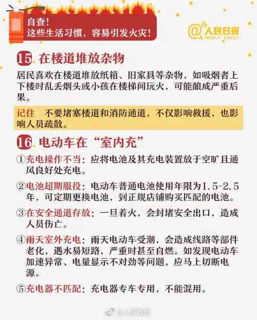 楼道火灾工伤认定与责任追究全解析：如何判断、申请及     