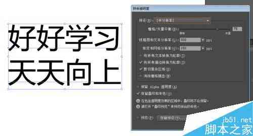 ai如何填充字体颜色：渐变、不变方法及快捷键解析