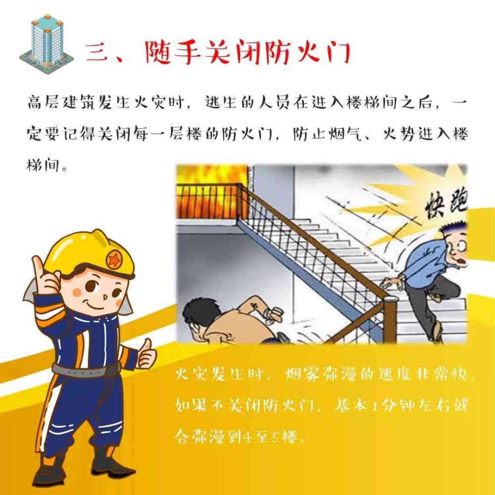 突发楼道火灾，掌握这些逃生技巧至关重要