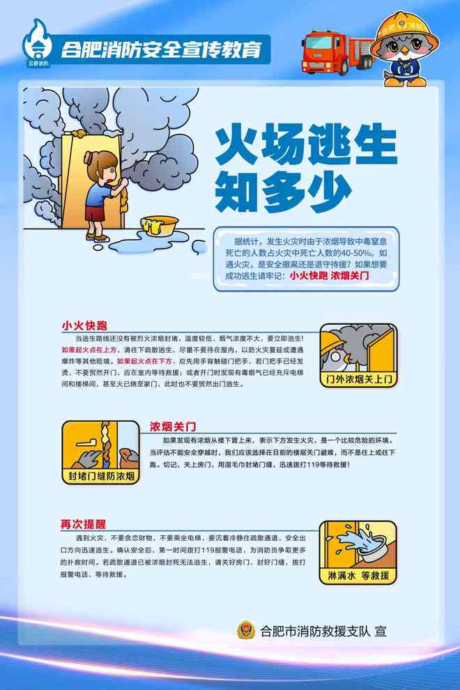 突发楼道火灾，掌握这些逃生技巧至关重要