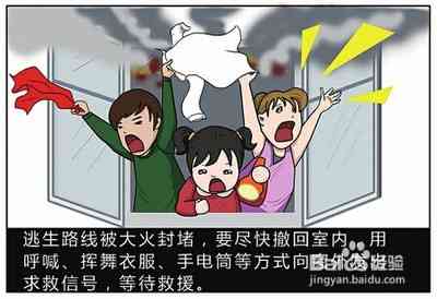 楼道起火怎么办：逃生指南、火灾效应解析与成因探究