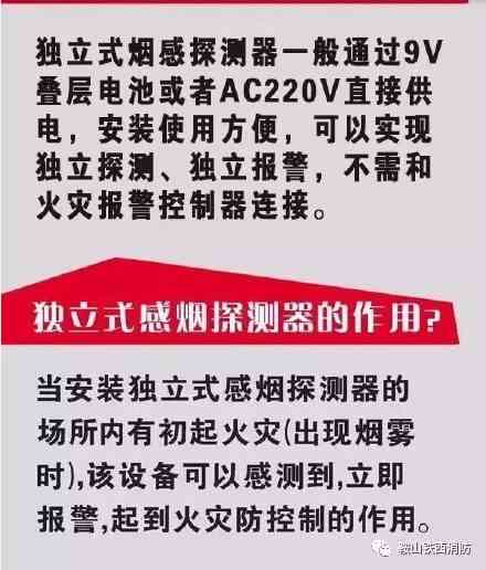 楼道火灾背后的多米诺效应：探究起火原因与防范措