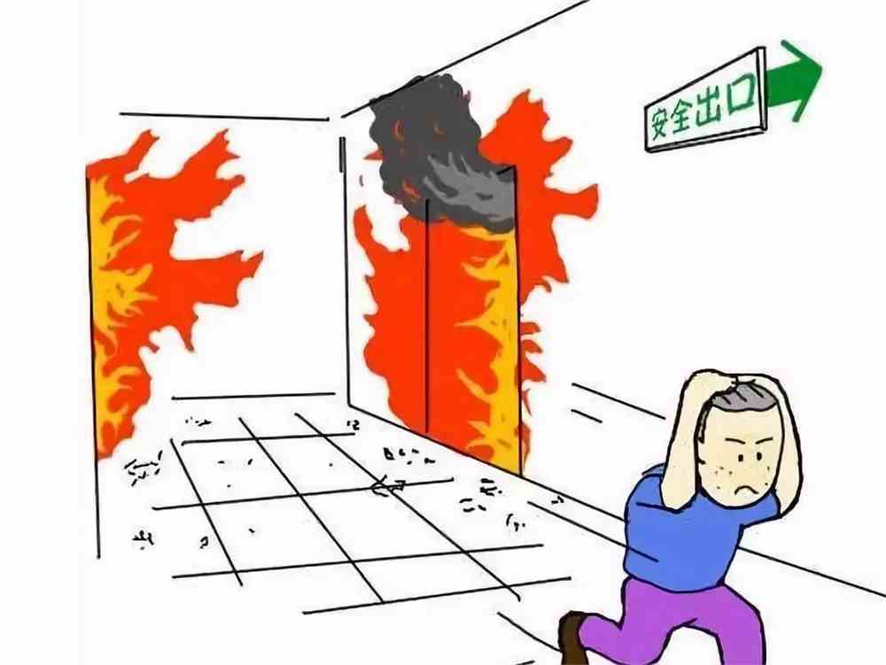 楼道发生火灾，怎么应急处置及室内求救措