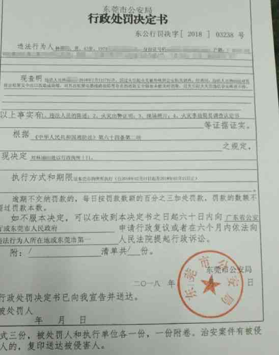 楼道火灾工伤认定及赔偿金额计算全解析：法律责任、赔偿标准与申请流程