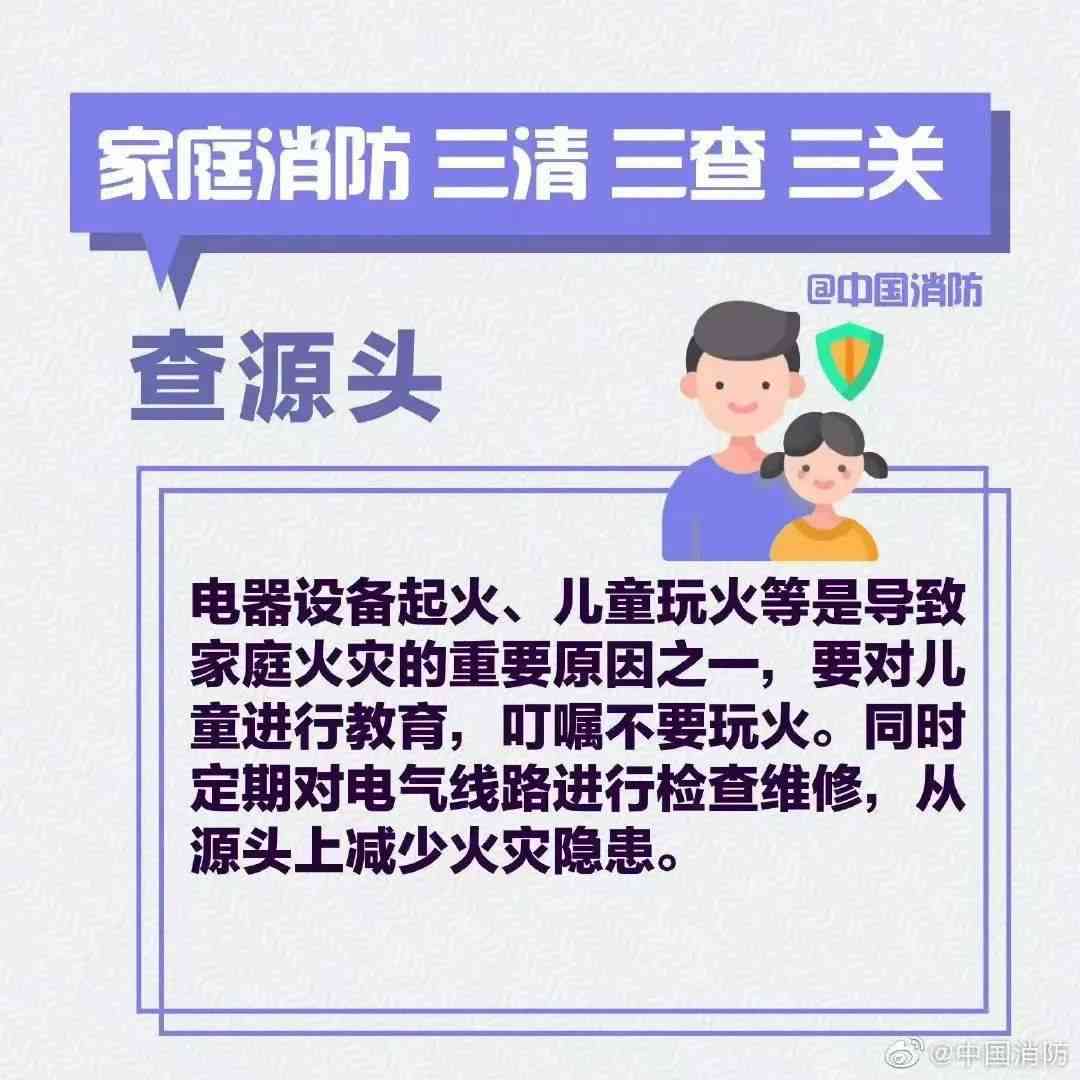 居民楼道火灾责任归属与法律责任探讨