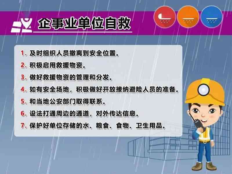 突发楼道火灾应急指南：逃生技巧与自救方法全解析