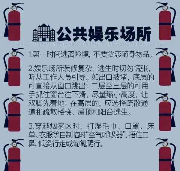 突发楼道火灾应急指南：逃生技巧与自救方法全解析