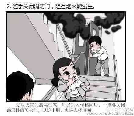 突发楼道火灾应急指南：逃生技巧与自救方法全解析