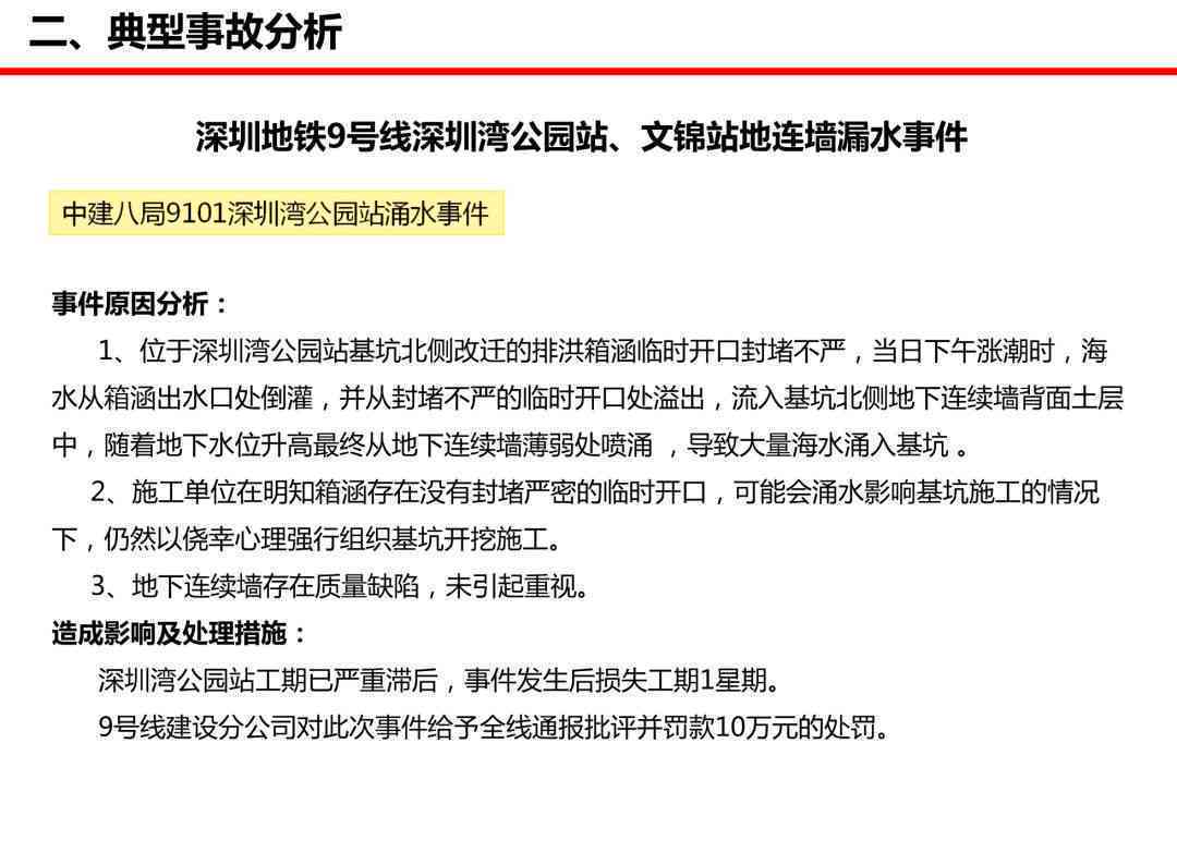 楼顶被淹工伤事故等级认定及赔偿标准详解：全面指南与常见问题解答