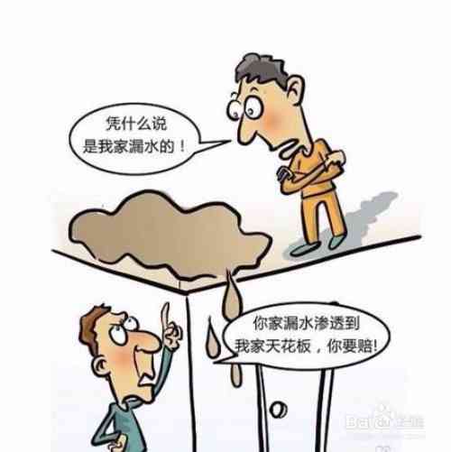 楼顶积水导致的工伤事故如何认定与处理