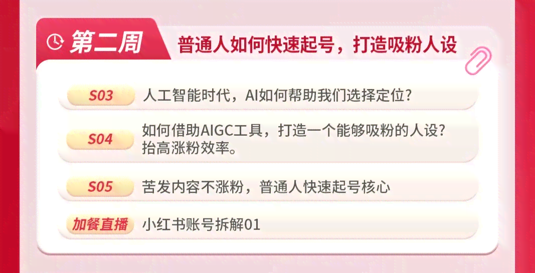 小红书AI创作方向是什么：详解小红书创作者中心功能与内容创作平台特点