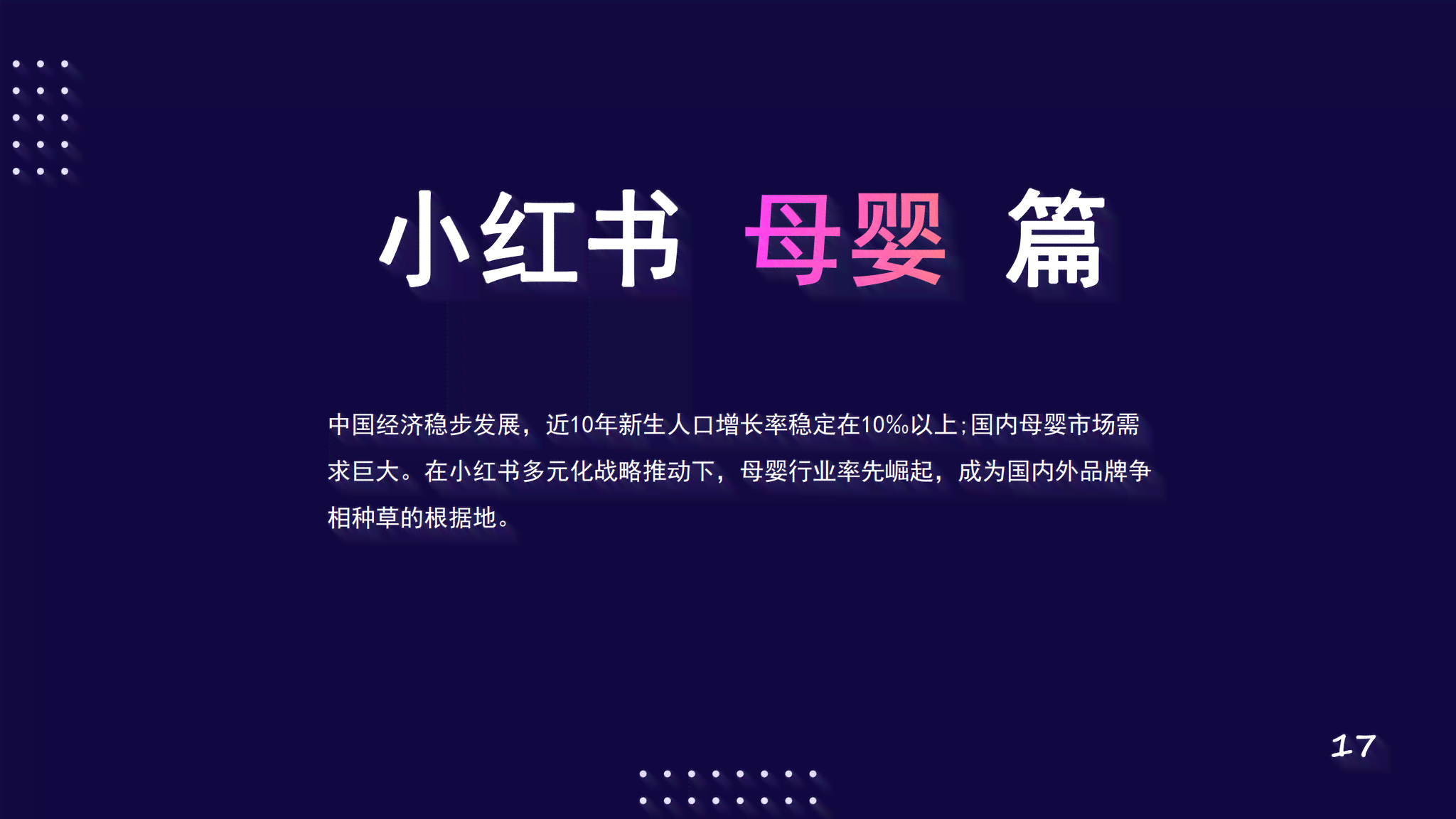 小红书AI创作方向是什么：详解小红书创作者中心功能与内容创作平台特点