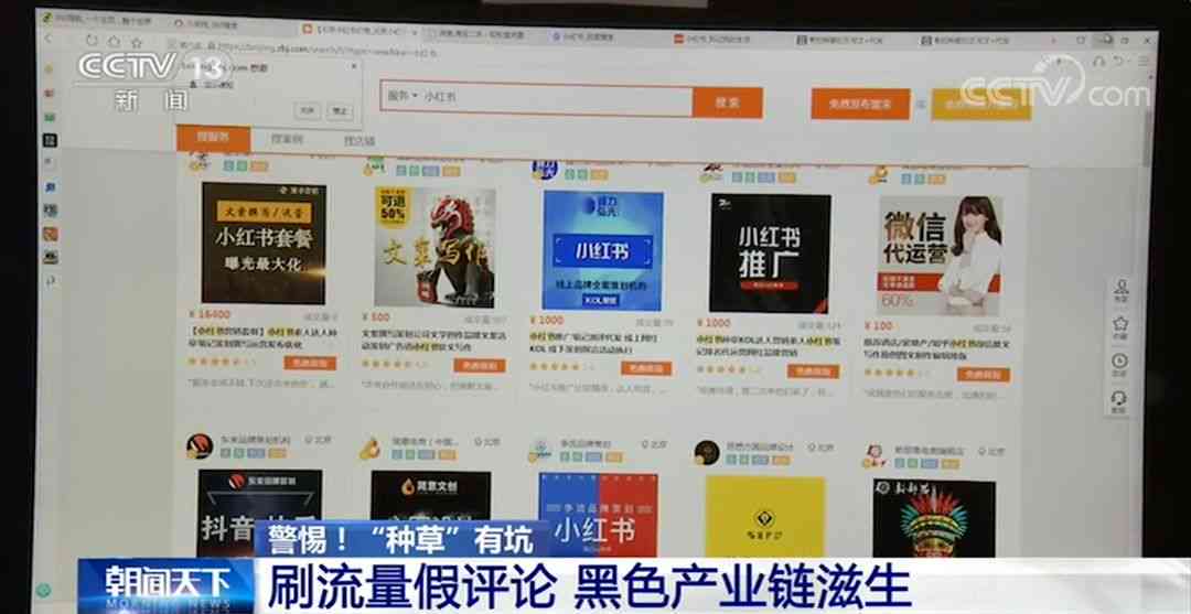 小红书内容创作平台：赚钱方式、创作者服务及平台位置一览
