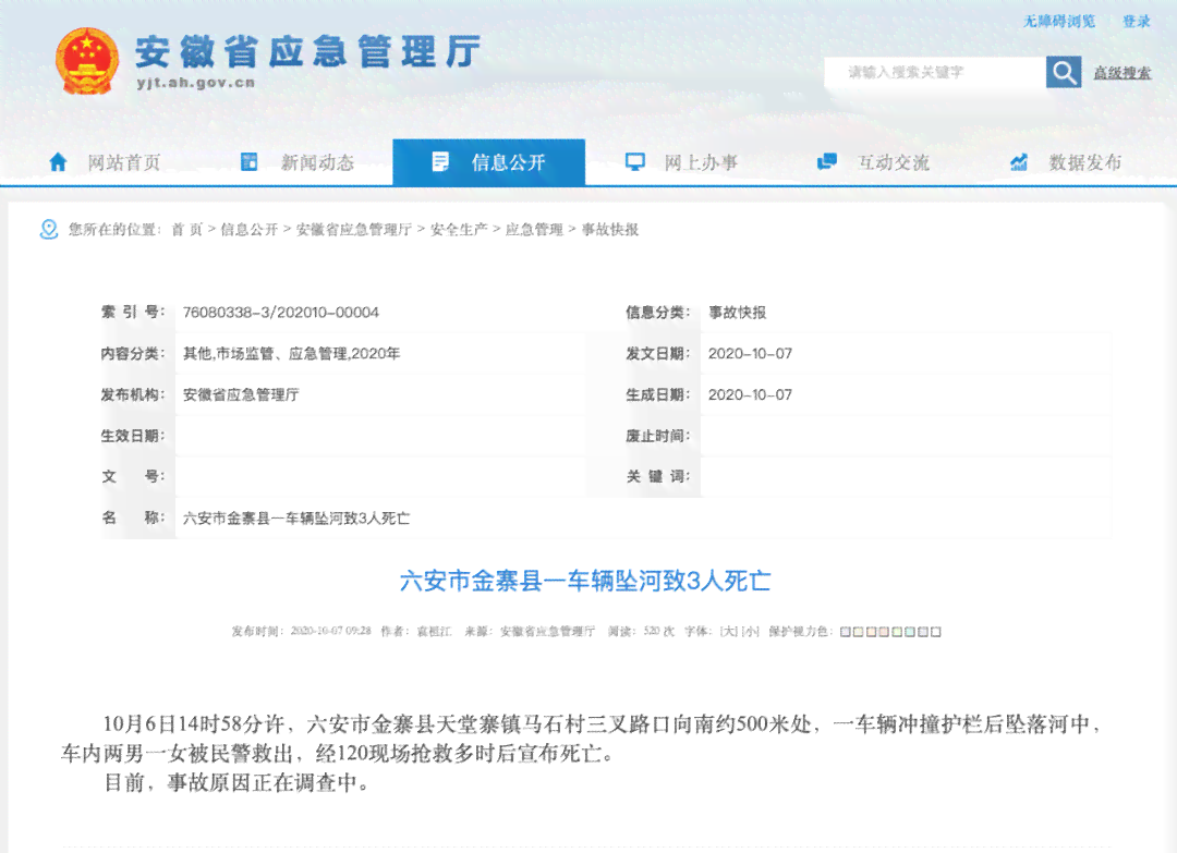 榆次区最新副区长认定工伤时间及分工详情