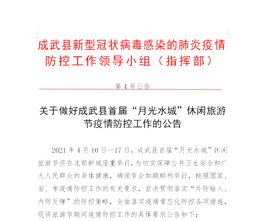 榆次区新任副区长工作期间不受伤，官方发布工伤认定公告