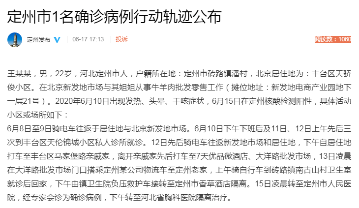 榆次区新任副区长工作期间不受伤，官方发布工伤认定公告