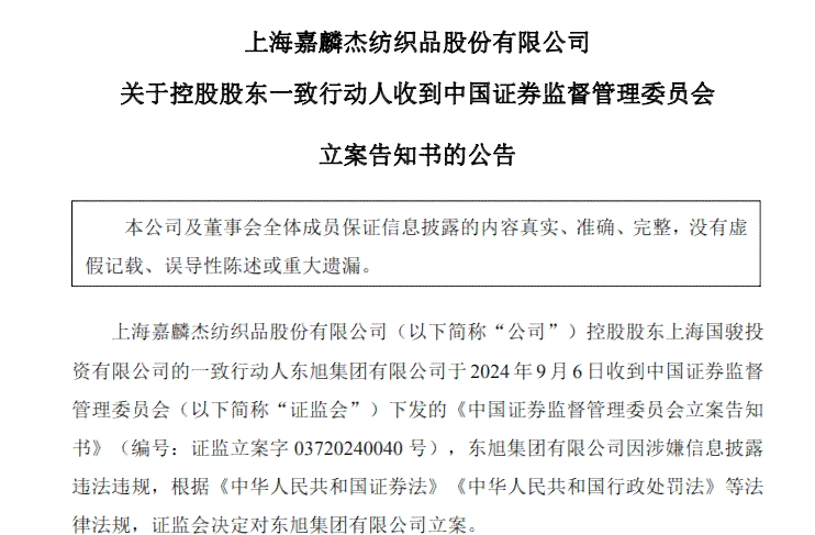 榆次区新任副区长工作期间不受伤，官方发布工伤认定公告