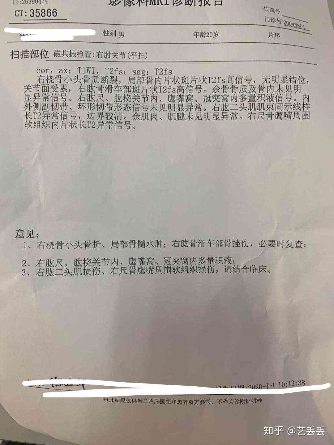 横突综合征能认定工伤吗