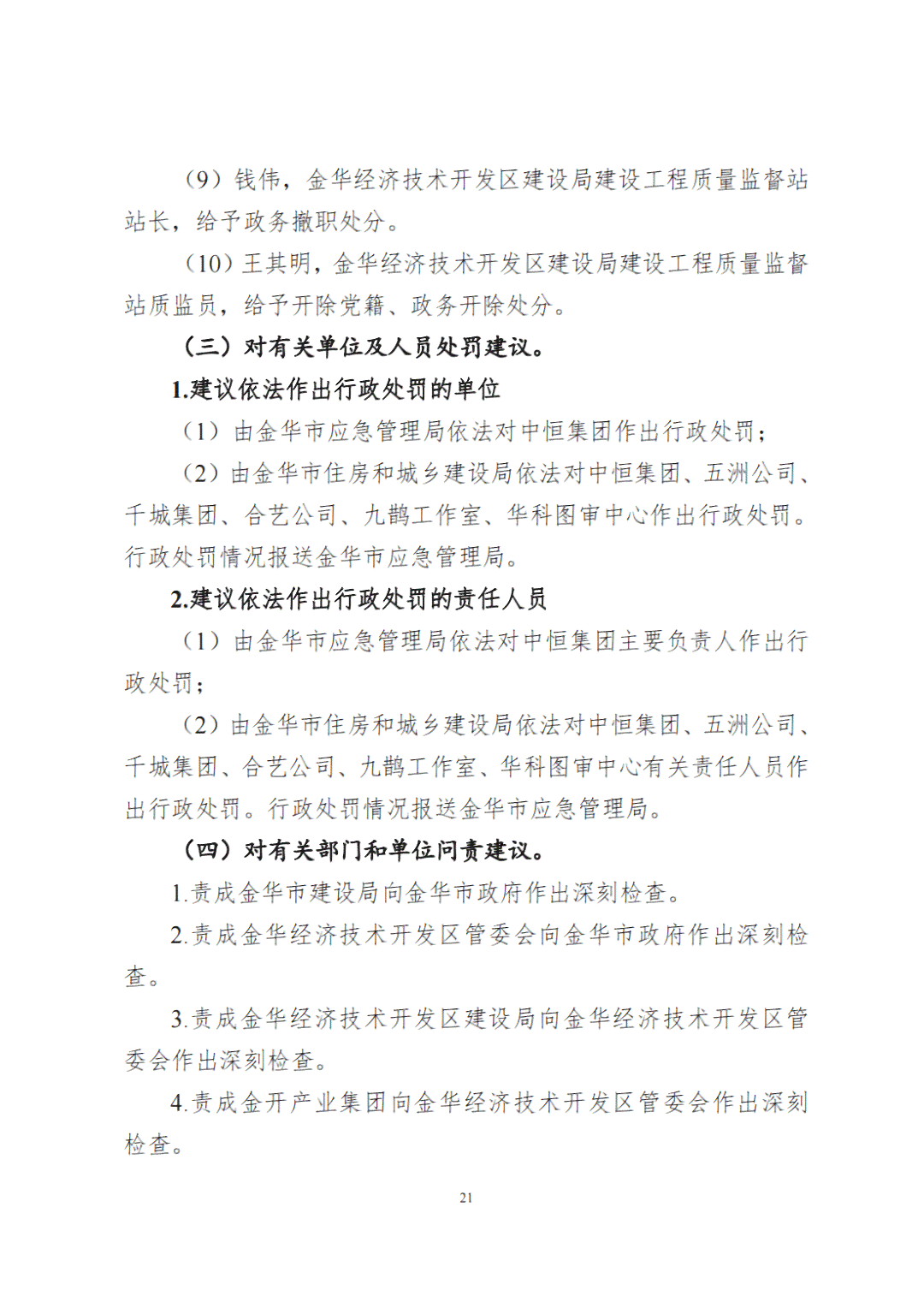 欠薪事实谁认定工伤事故：责任归属与工伤事故罪的认定