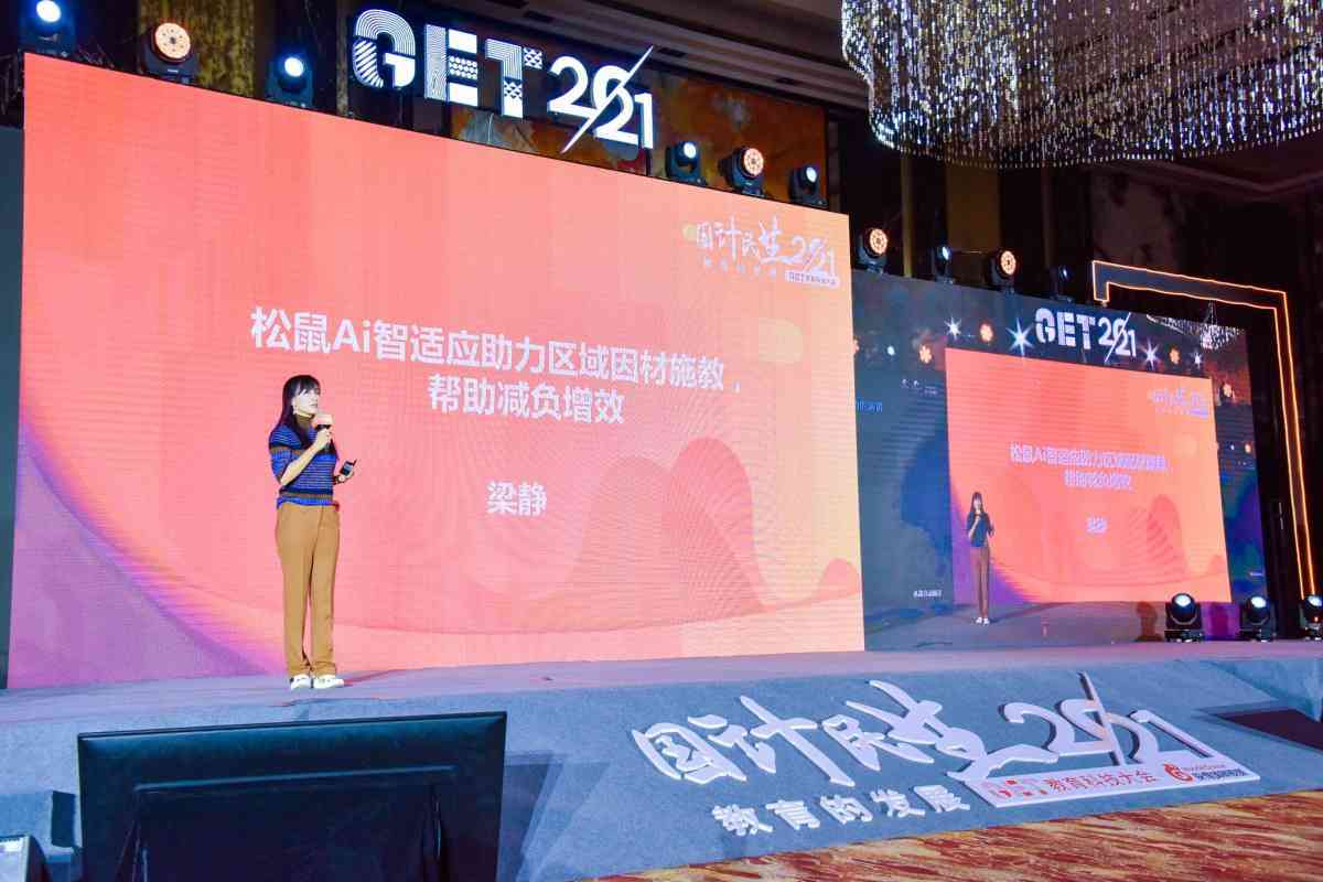 松鼠ai文案案例大全及答案解析与汇总