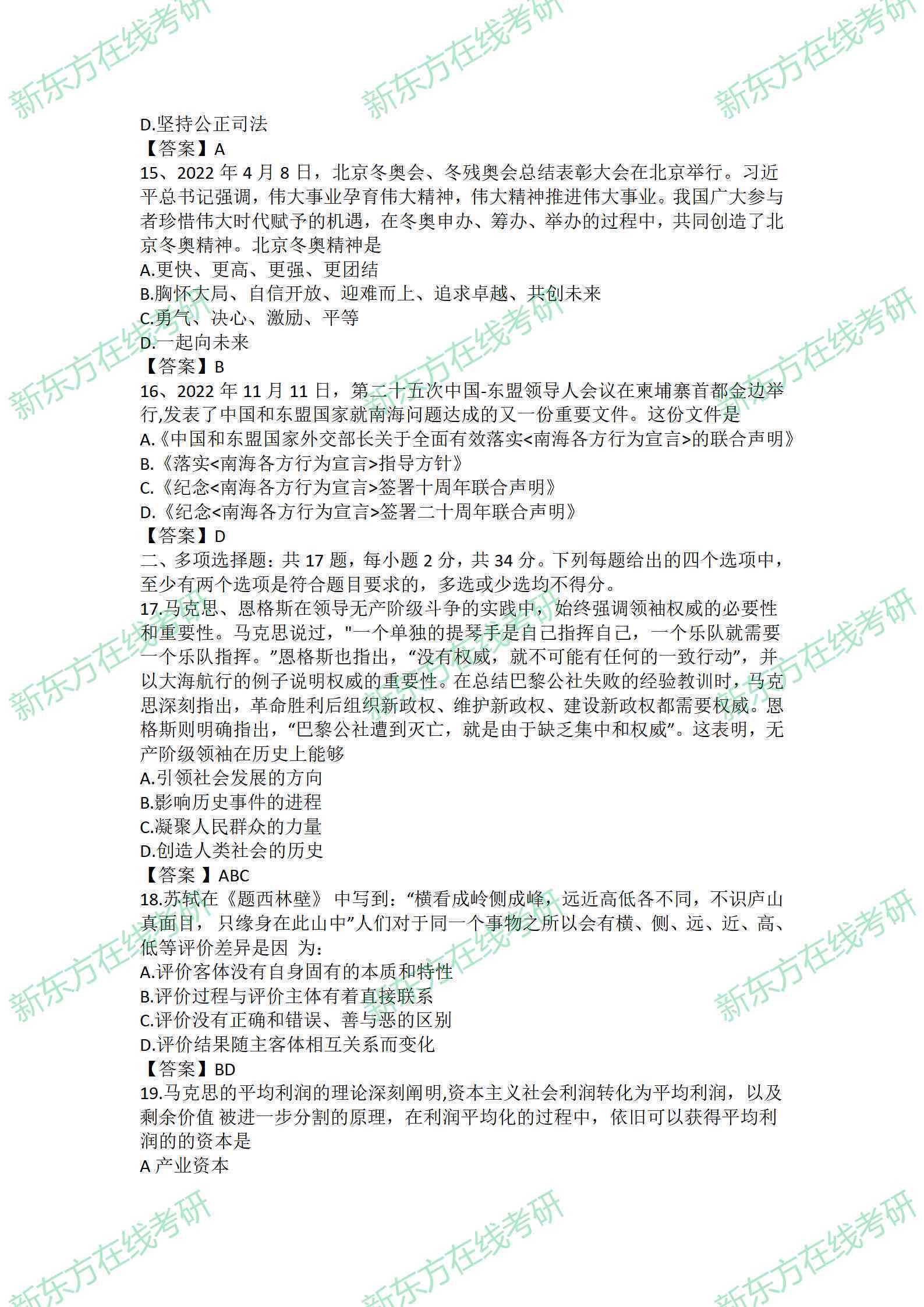 松鼠ai文案案例大全及答案解析与汇总