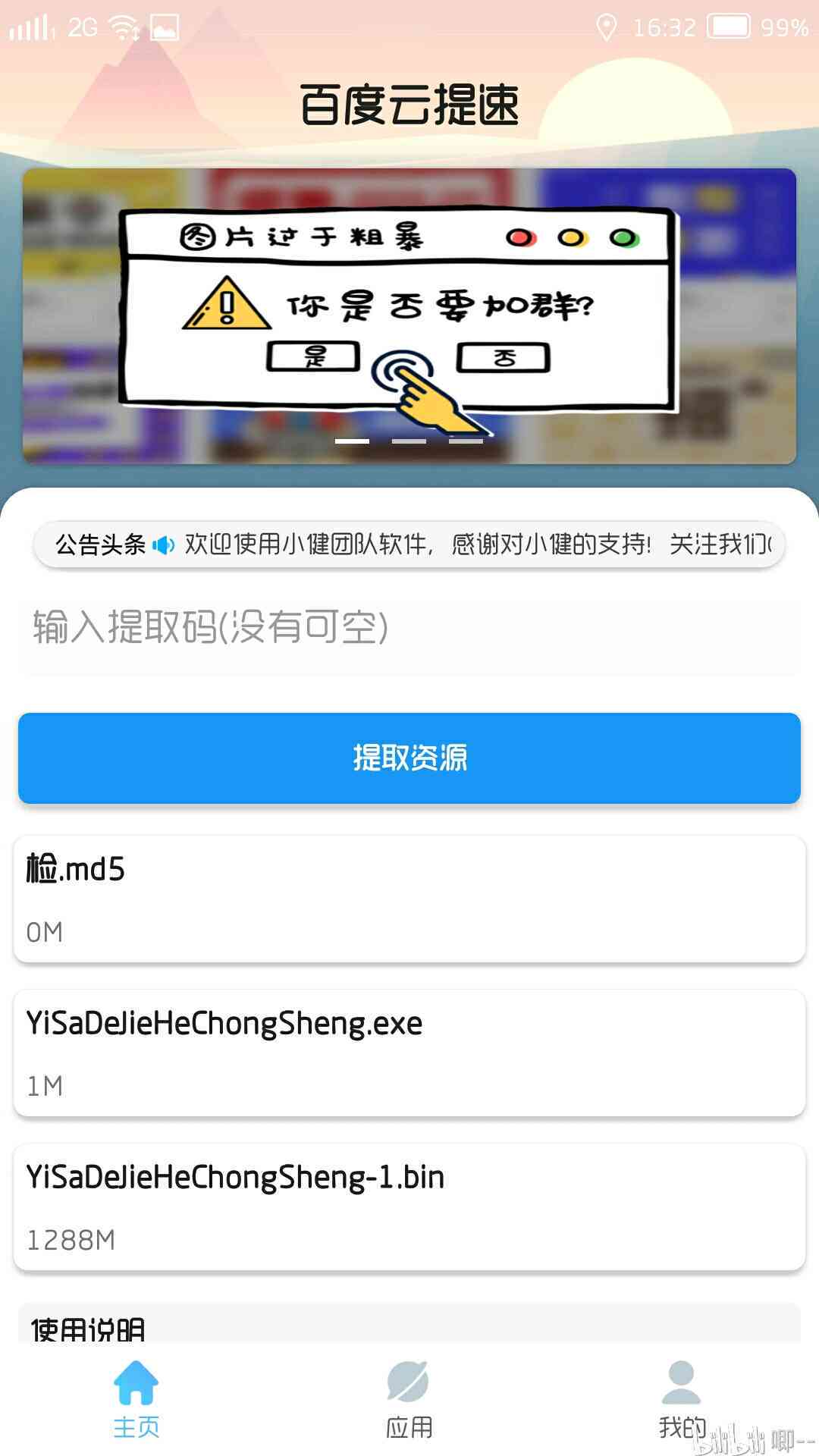 网盘ai文案在哪里打开：百度网盘ai文件打开方法与文案解析