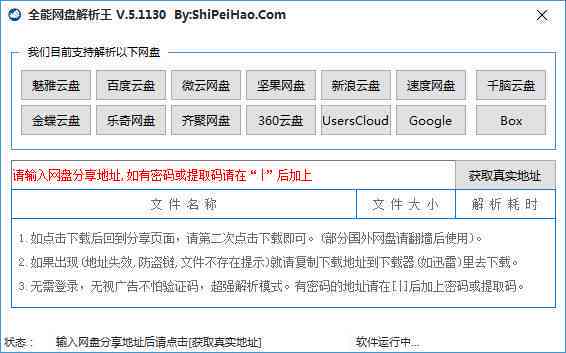 网盘ai文案在哪里打开：百度网盘ai文件打开方法与文案解析