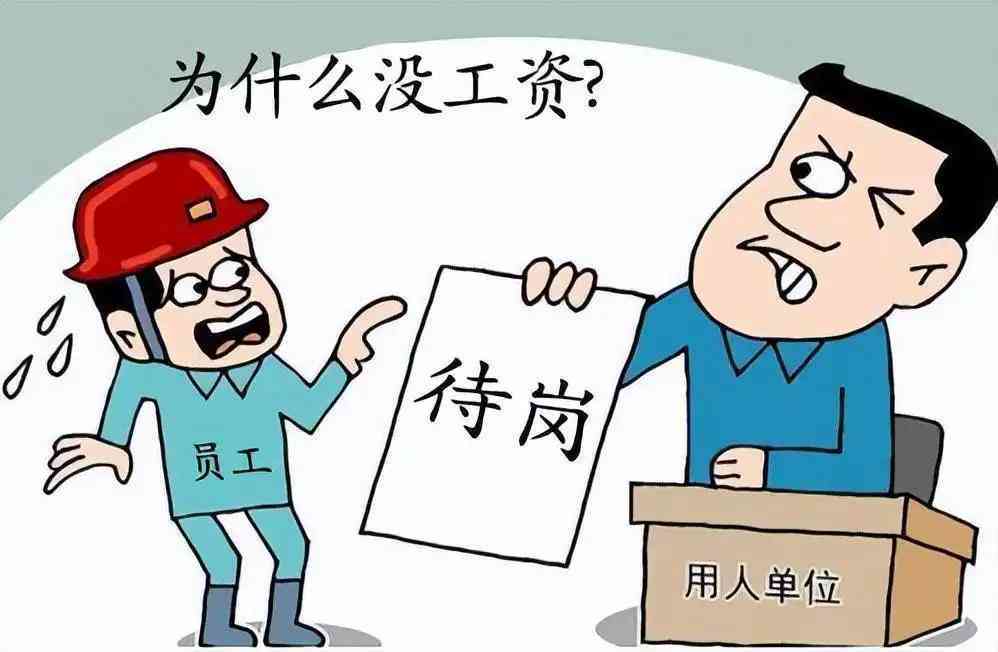 '工伤赔偿金发放：欠薪事实认定与工伤赔偿金额解析'
