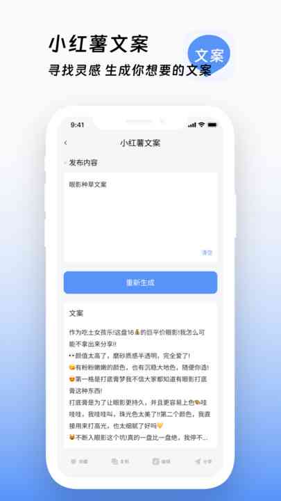 网盘的文案：手机端查看与百度云传策略，含经典广告语及创意文案汇编