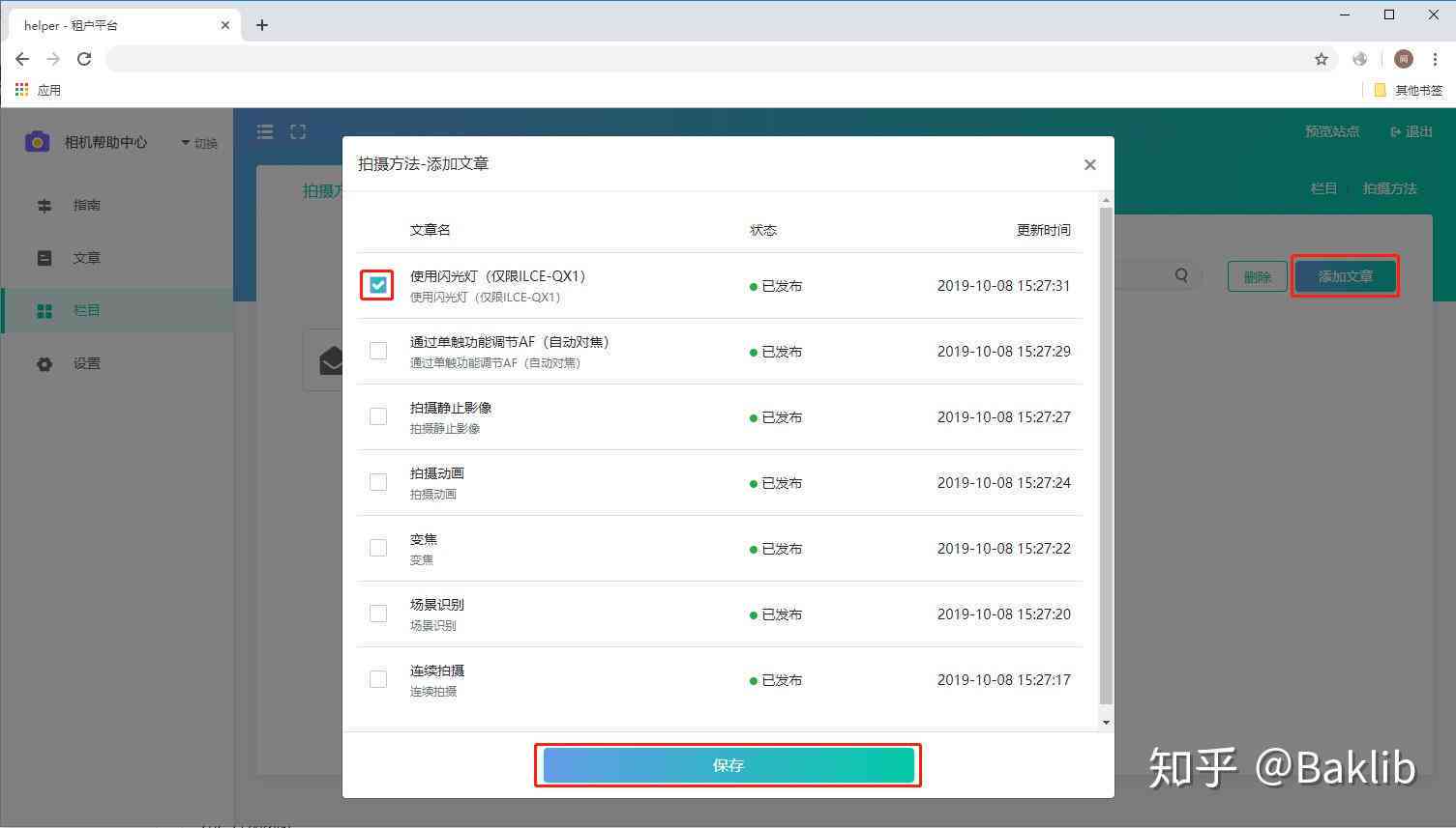 如何使用AI智能打开网盘中的文件管理技巧