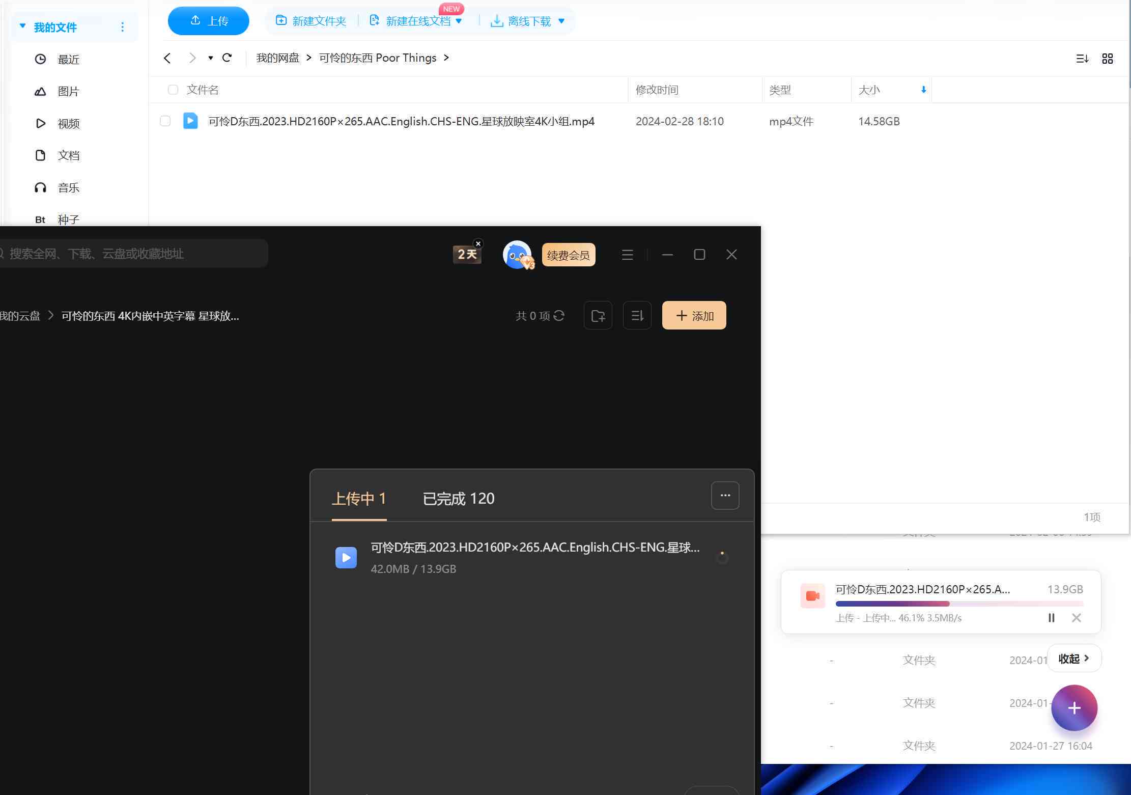 如何使用AI智能打开网盘中的文件管理技巧
