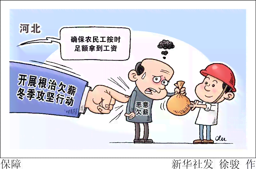 欠薪案件赔偿标准及     途径解析