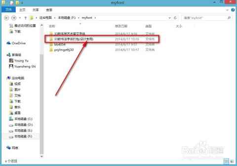ai怎么安装字体及安装包到电脑上全攻略