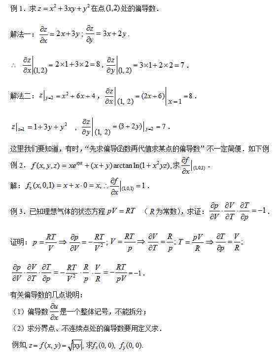 次要责任人定义、责任划分及法律后果解析