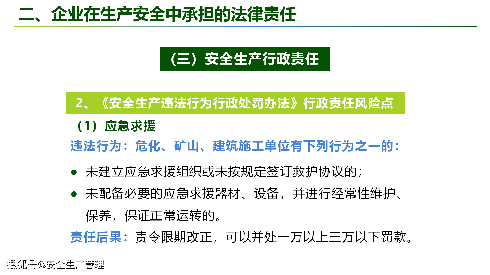 如何界定主要责任与次要责任：责任分配比例与法律责任解析