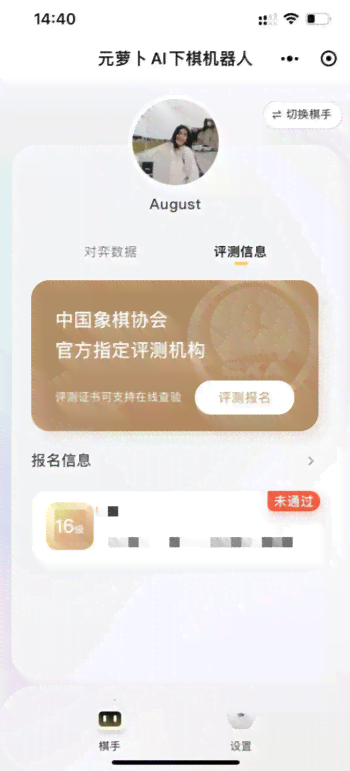 今日头条AI智能写作赚钱吗：安全性、写作机器人名称一览