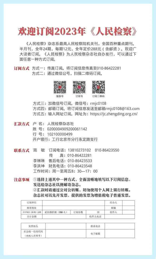 深入了解次要责任人的定义、职责与法律地位：全面解析相关法律问题